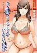 お母さんしかいない星(1）