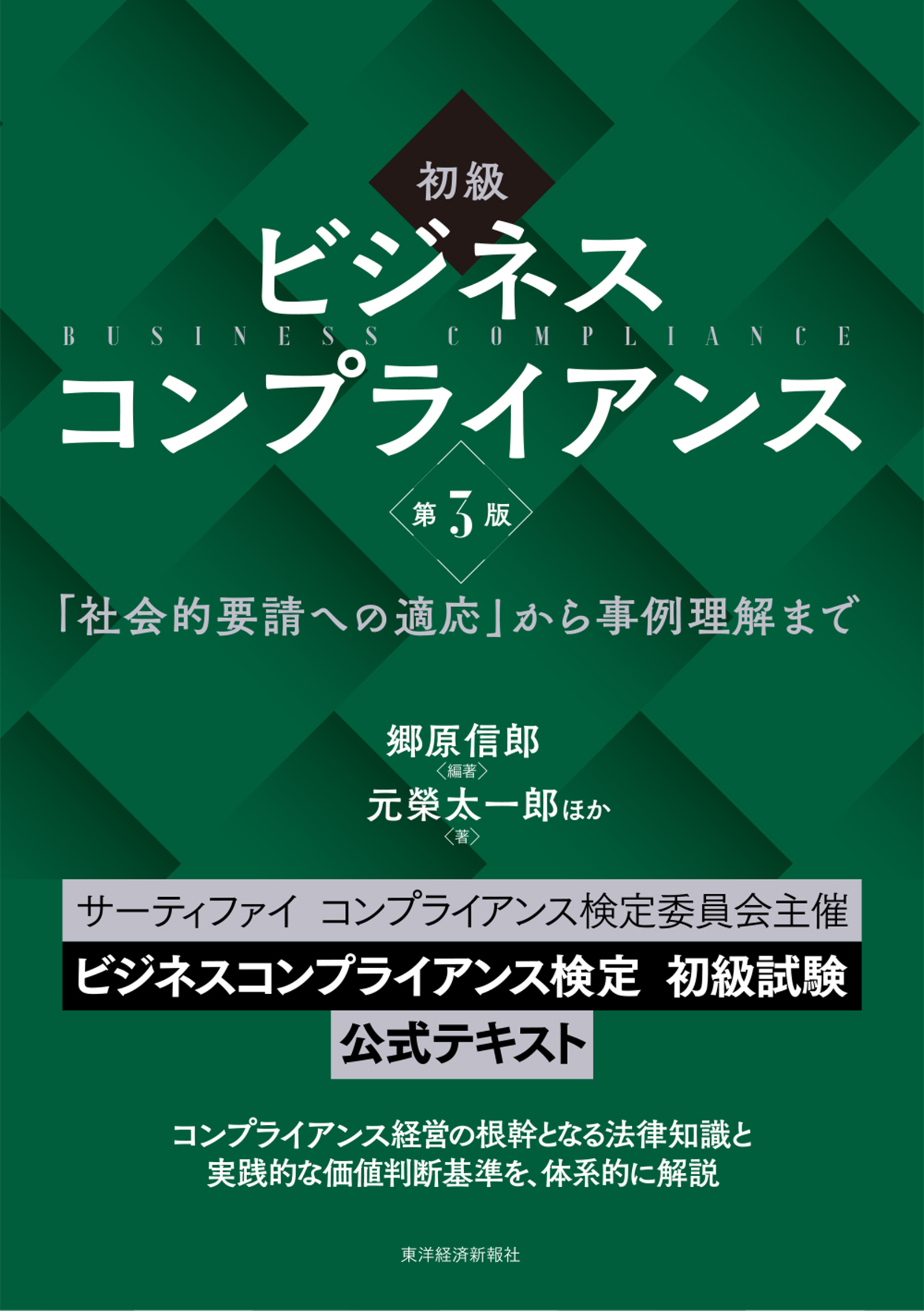 ケースに学ぶ経営学 第3版 - 医学一般