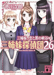 辿る心　大西忠夫 フォトコン2025年3月号 - 雑誌・無料試し読みなら、電子書籍