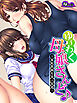 ゆ～わく母娘さんど♪ ～家庭教師を食べ放題～　第１巻