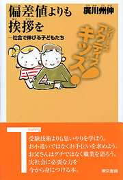 東書アクティブ・キッズ読む力・考える力のレッスン