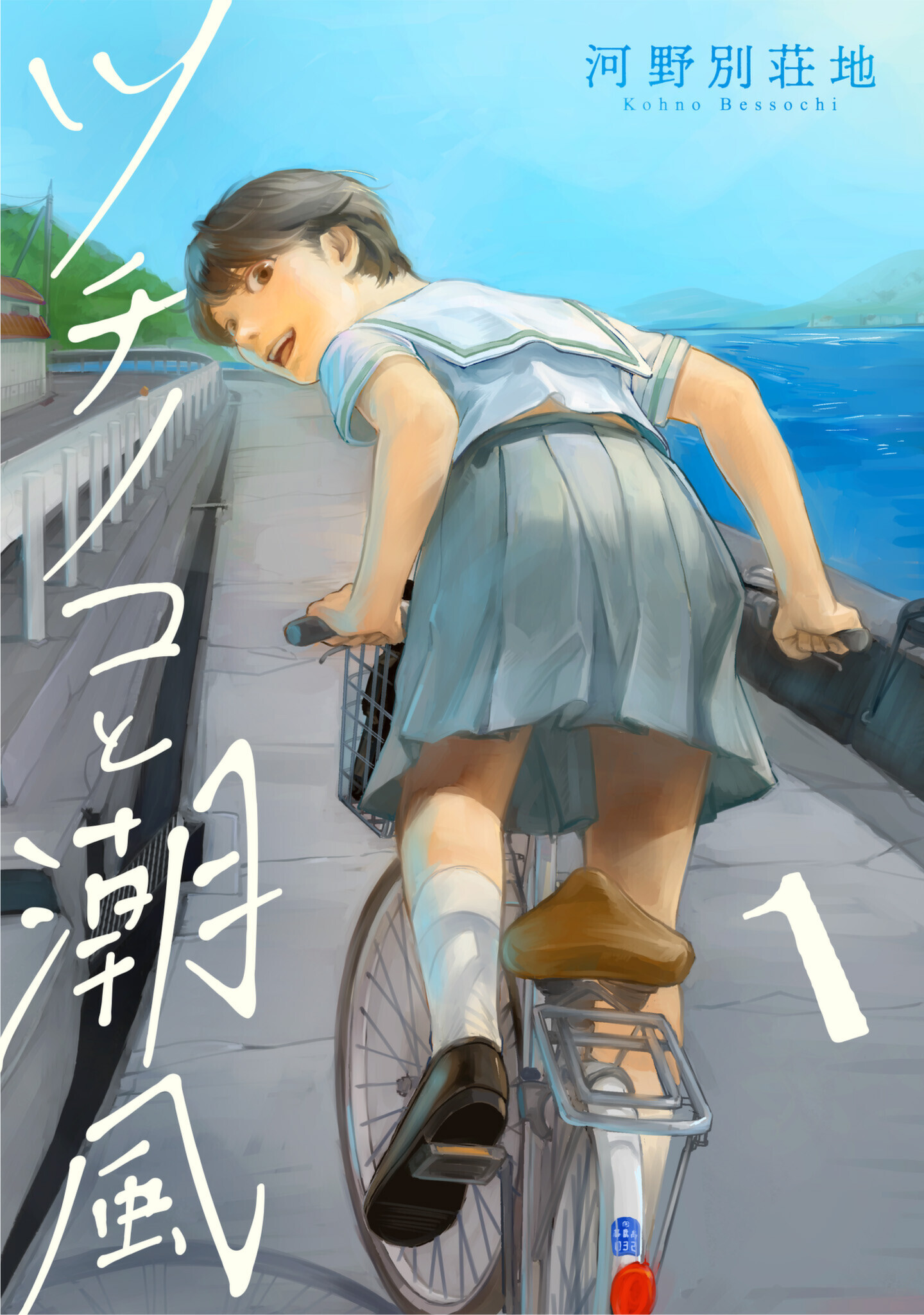 葉山のツチノコ☆ | ヤマダウェブコム