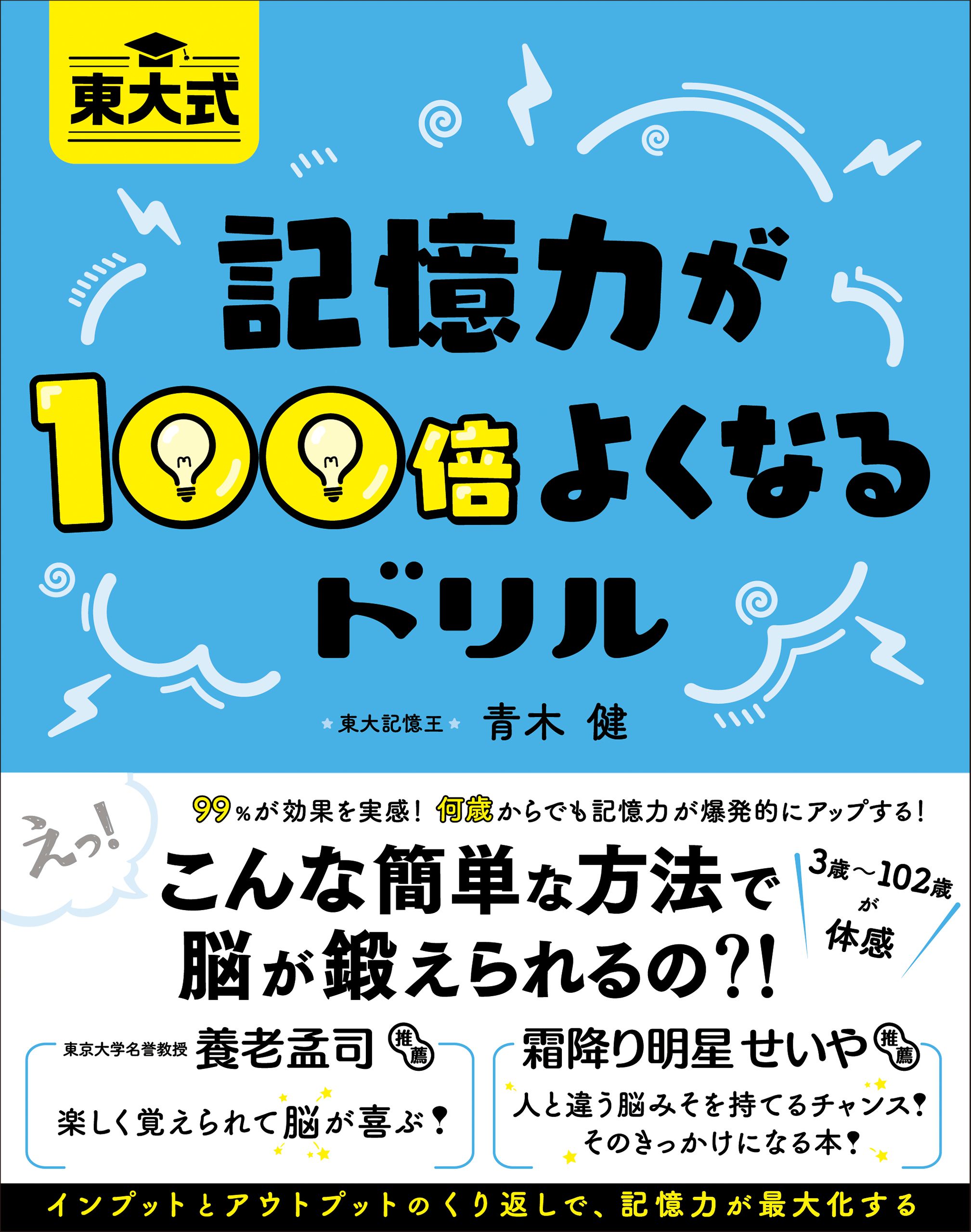 宮口式記憶術学習ＤＶＤ - その他