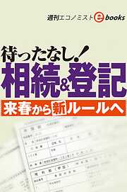 ビジネス基礎体力が身につく 決算書を読む技術 - 川口宏之 - 漫画