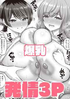 男魂轟打！ 爆乳太鼓