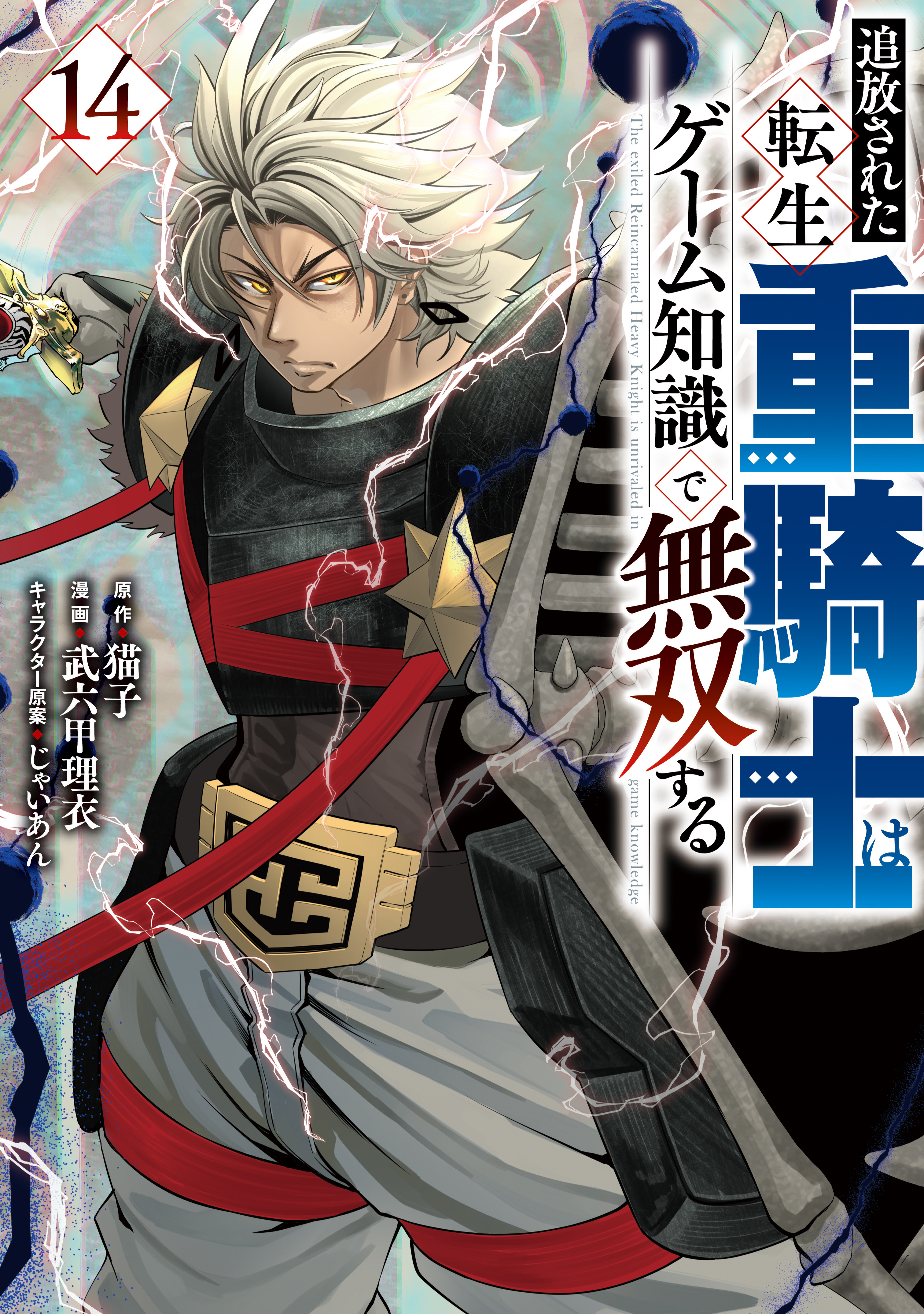☆アニメ化決定！特典8点付き [RIO ・猫子] 転生したらドラゴンの卵