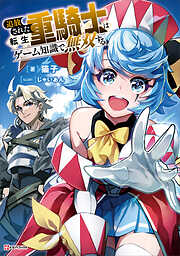 小説 七つの大罪 ―外伝― 七色の追憶（最新刊） - 松田朱夏/鈴木央