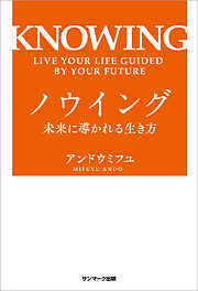 あなたが世界のためにできる たったひとつのこと 〈効果的な利他主義