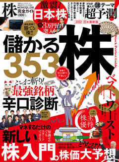 100％ムックシリーズ 完全ガイドシリーズ353　株完全ガイド