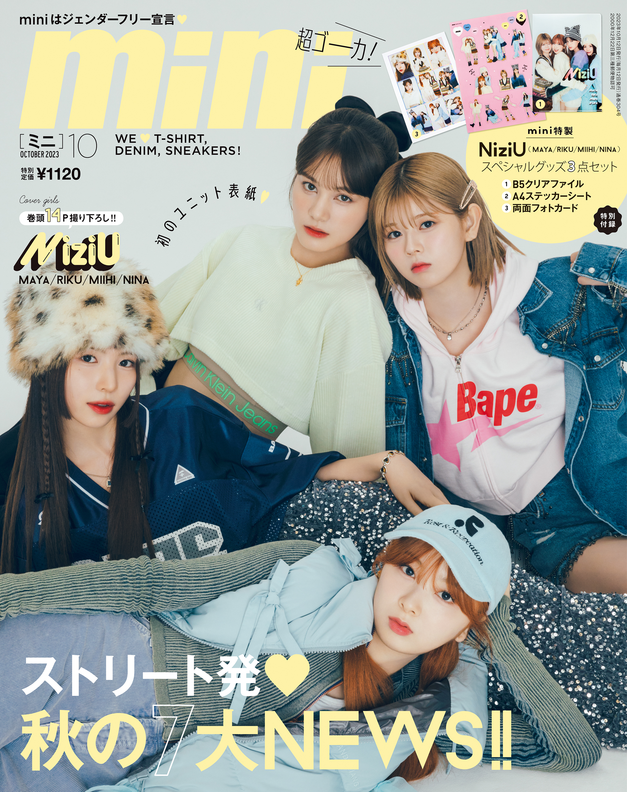 mini 4月 増刊号 X-girlバッグ 付録 - 女性情報誌