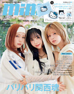 mini　2025年3月号（最新号） - mini編集部 - 雑誌・無料試し読みなら、電子書籍・コミックストア ブックライブ