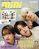 mini　2025年7月号