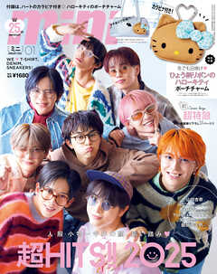 mini　2026年1月号