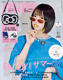 mini　2026年7月号