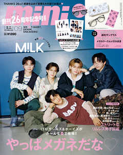 mini　2026年9月号