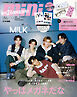 mini　2026年9月号