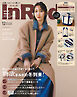 InRed　2024年12月号