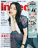 InRed　2025年8月・9月合併号