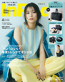 InRed　2026年4月号