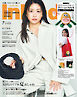 InRed　2026年7月号