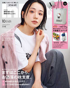 InRed　2026年10月号