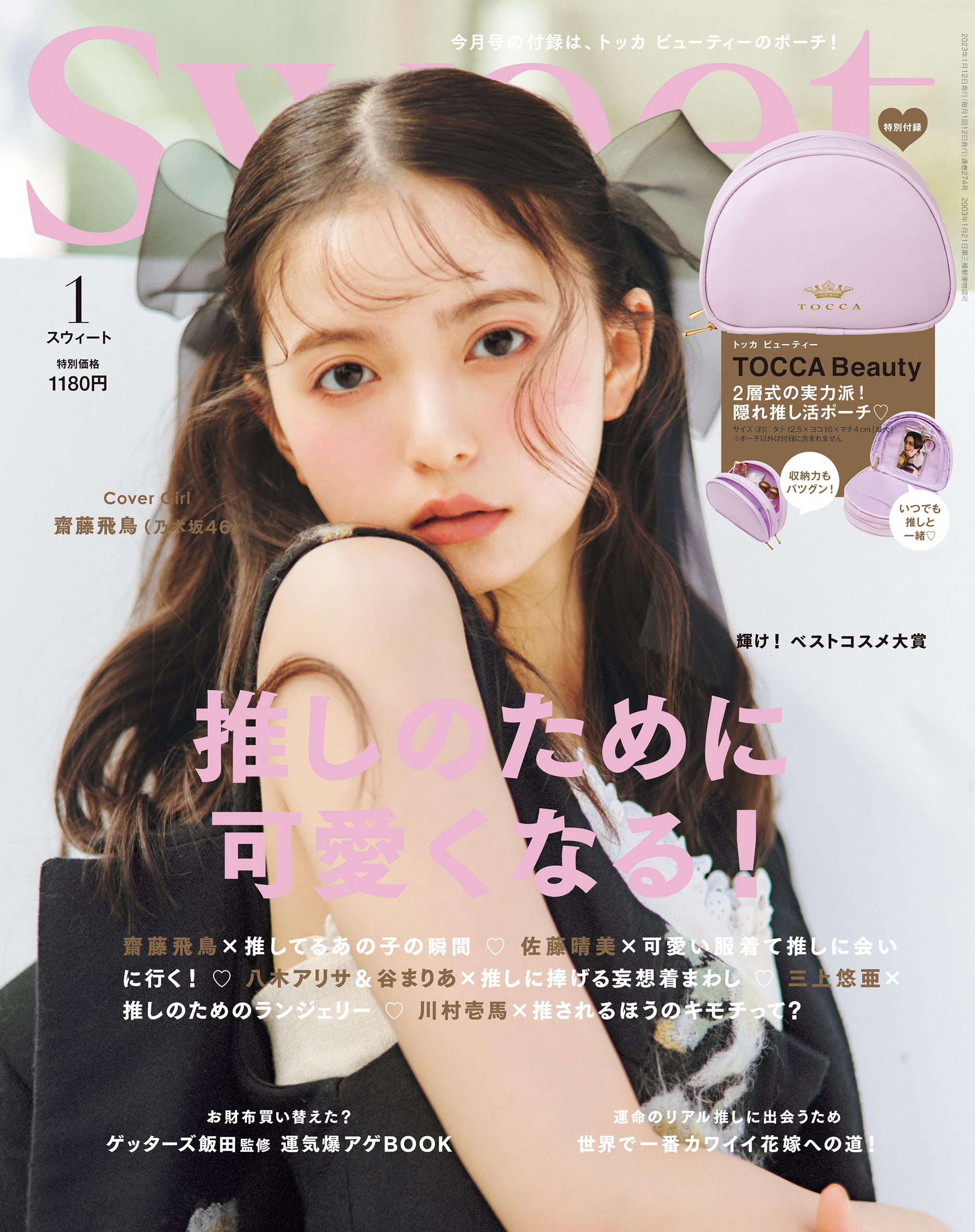 ネット限定】 sweet スウィート 4月号 雑誌のみ en-dining.co.jp