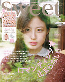 sweet　2024年10月号