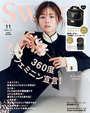sweet　2025年11月号