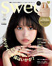 sweet　2025年12月号