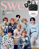 sweet　2026年5月号