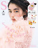 sweet　2026年9月号