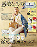 素敵なあの人 2026年9月号