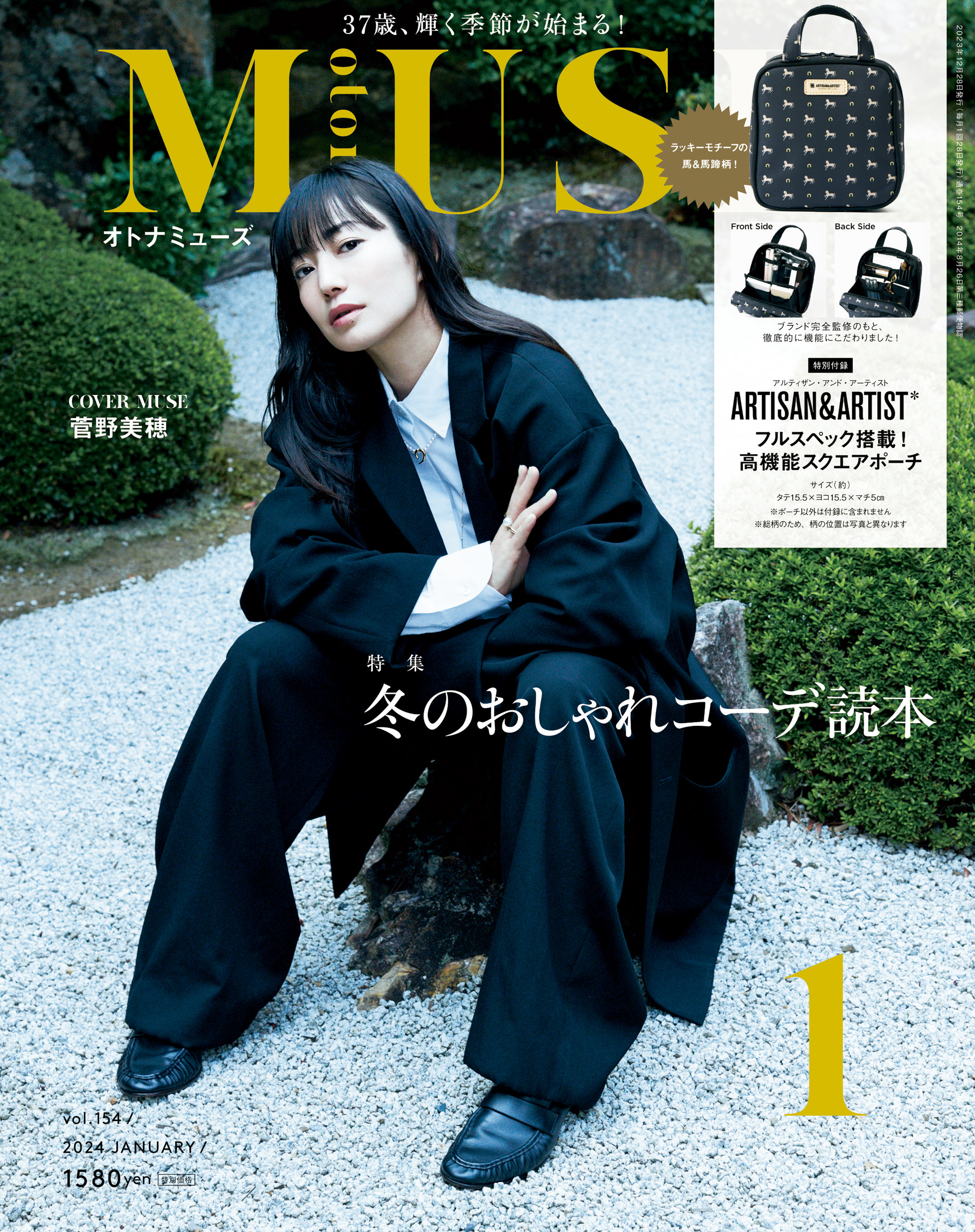 日本産 Casa BRUTUS Casa 2024年4月号増刊 2024年 雑誌