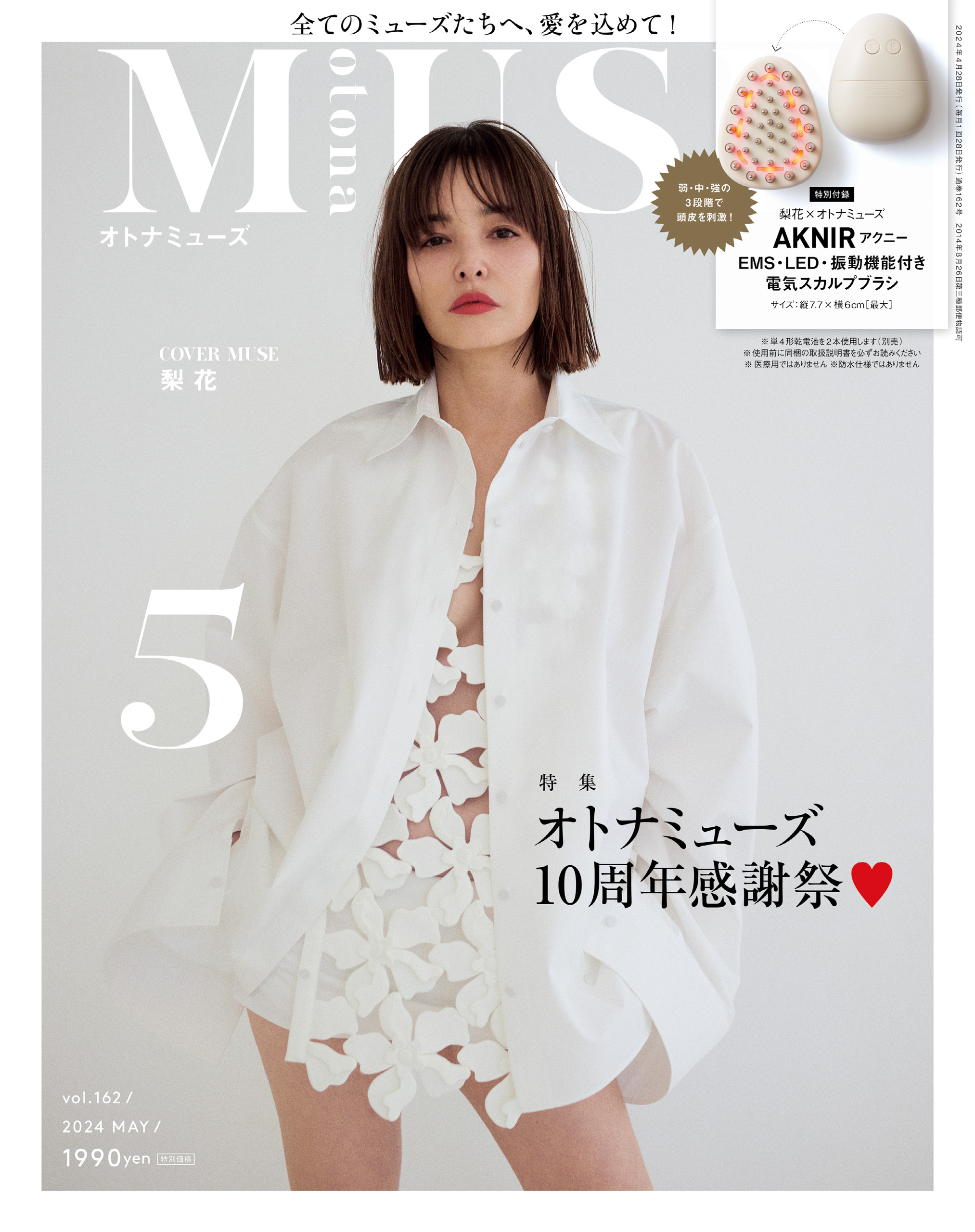 otona MUSE 2024年5月号（最新号） - otona MUSE編集部 - 漫画・ラノベ