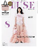 otona MUSE 2025年8月号