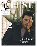 otona MUSE 2025年12月号