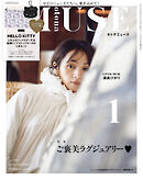otona MUSE 2026年1月号