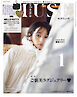 otona MUSE 2026年1月号