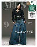 otona MUSE 2026年9月号