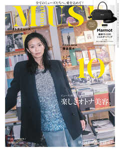 otona MUSE 2026年10月号