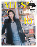 otona MUSE 2026年10月号