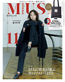 otona MUSE 2026年11月号
