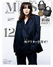 otona MUSE 2026年12月号