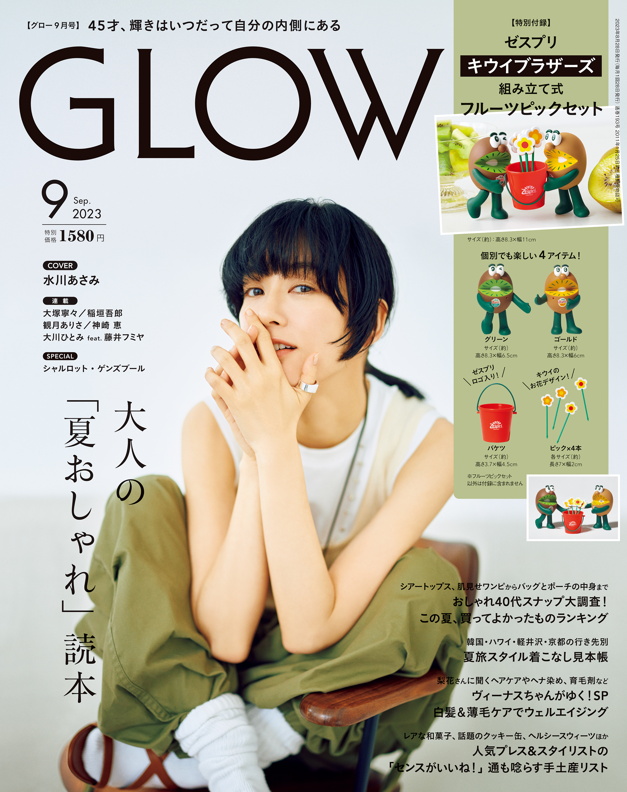 ローラアシュレイ・マナーバッグ GLOW付録 - バッグ