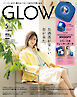 GLOW 2025年5月号