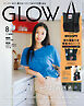GLOW 2025年8月号