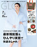 GLOW 2026年7月号