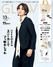 GLOW 2026年10月号