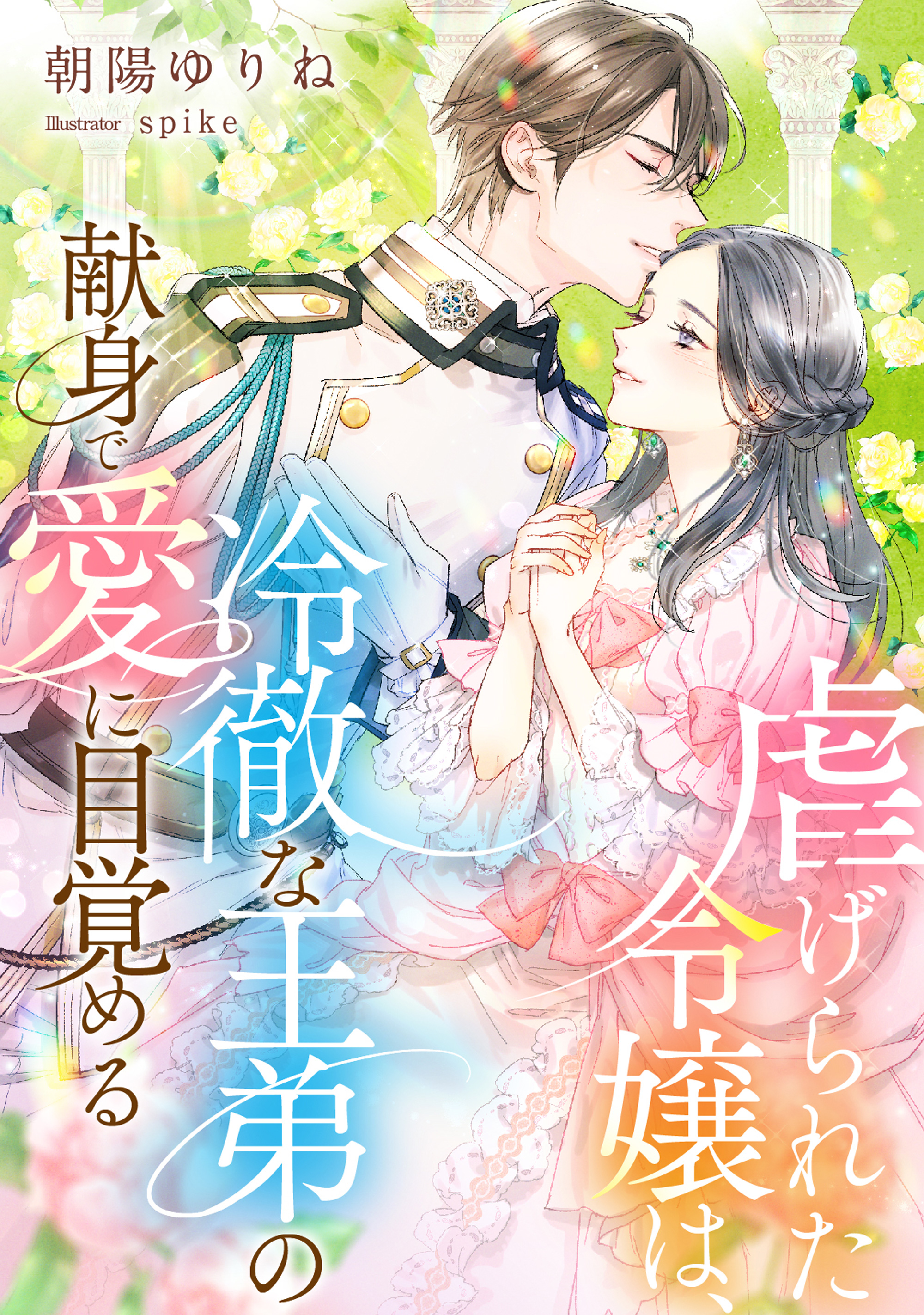 喚き立てる