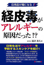 クエン酸健康法で100歳まで生きる - 長田正松 - 漫画・ラノベ（小説